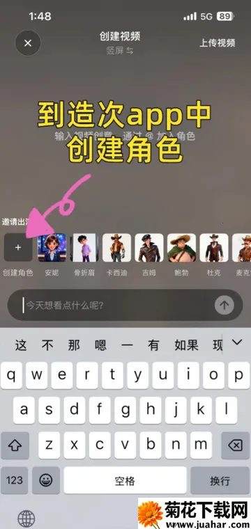 造次AI2026官方正版