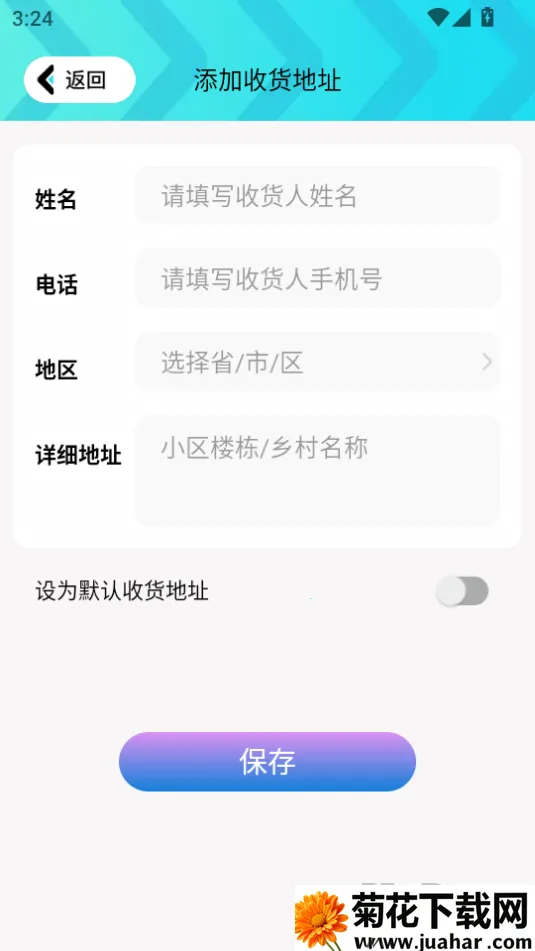 免费皮肤之家2026官方最新版本