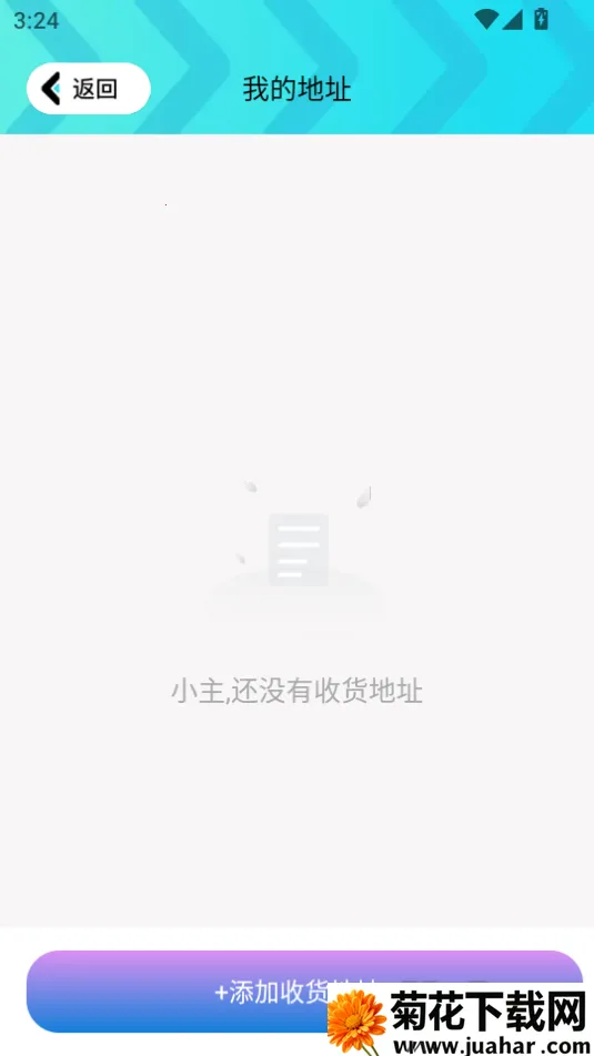 免费皮肤之家2026官方最新版本