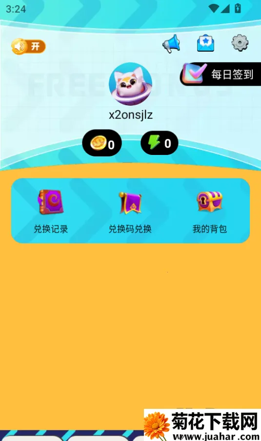 免费皮肤之家2026官方最新版本