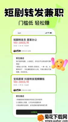 С��׬Ǯ��ְ(��ְ��ְƽ̨)v1.3.1 ��Ѱ�