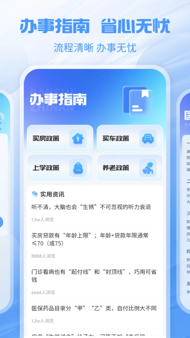�����籣�ܼ�(�籣����ƽ̨)v1.2.0 ��Ѱ�