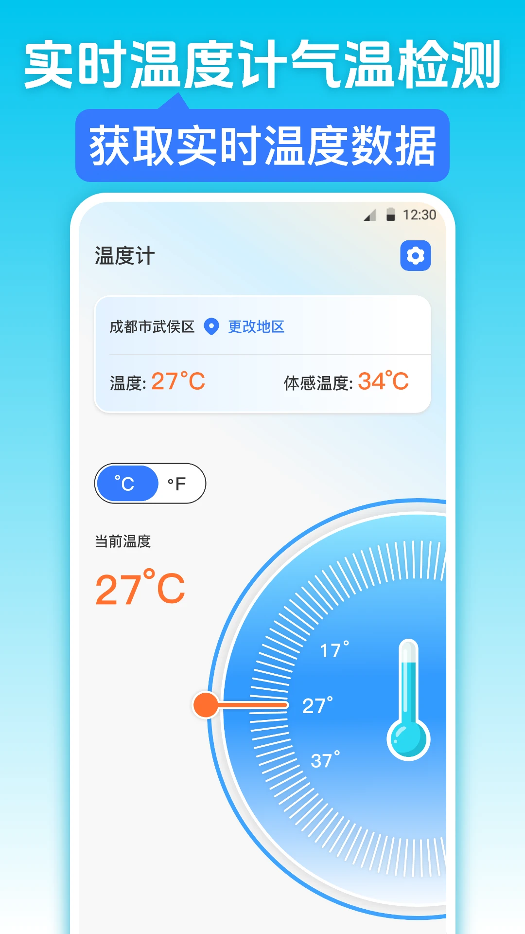 �������iWeather(������������)v3.6.9 ��׿��