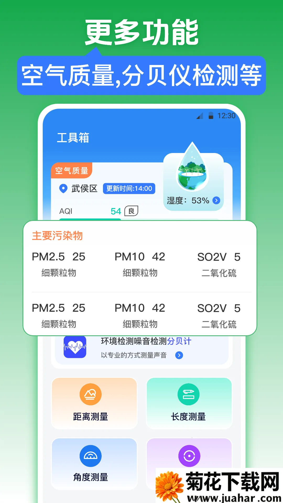 �������iWeather(������������)v3.6.9 ��׿��