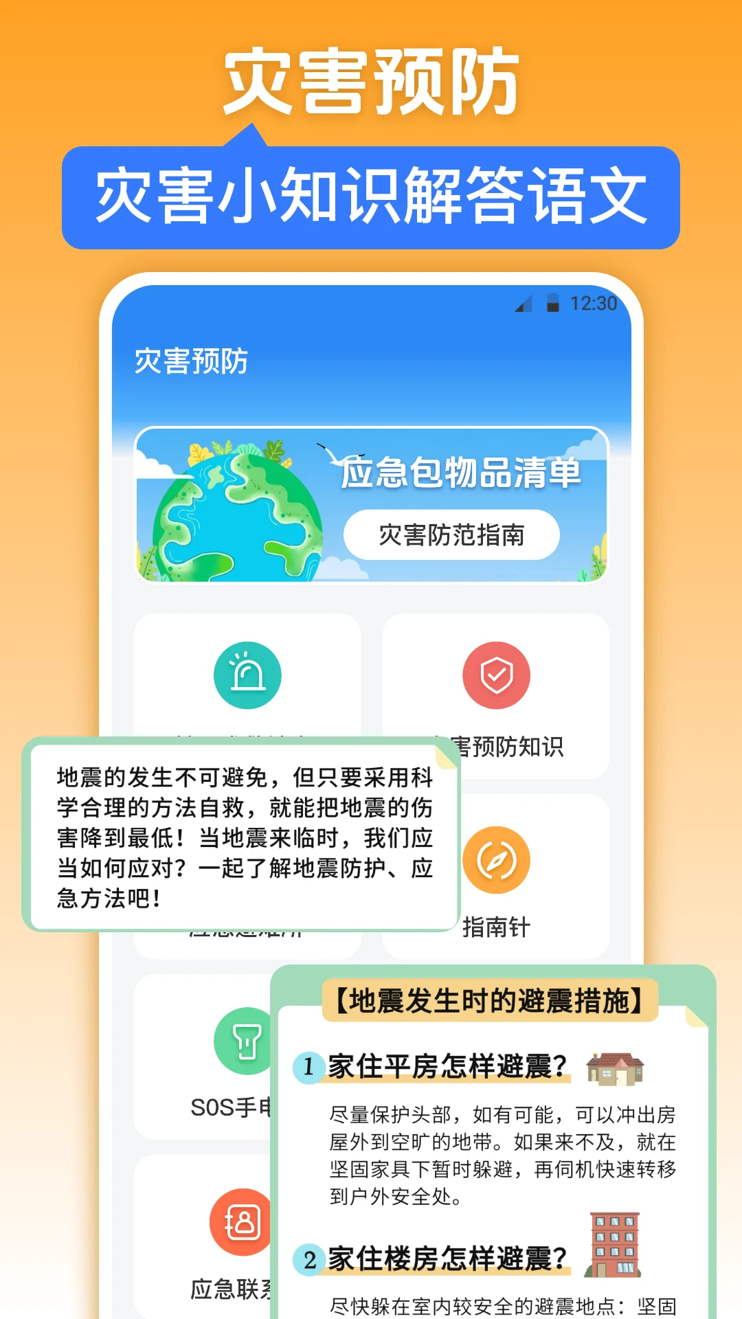 �������iWeather(������������)v3.6.9 ��׿��