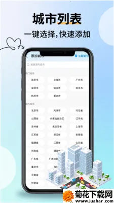 �Ƽ���������(������ѯ����)v2.2.9 �ֻ���