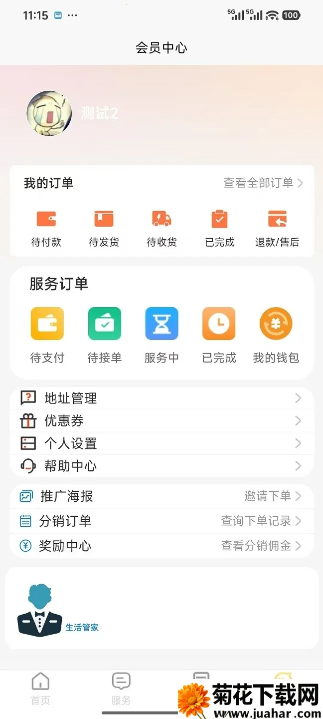 ����������ֻ���v1.0.1 �ֻ���