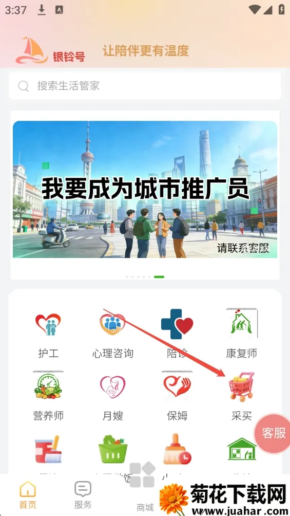 银铃号最新手机版 银铃号最新手机版