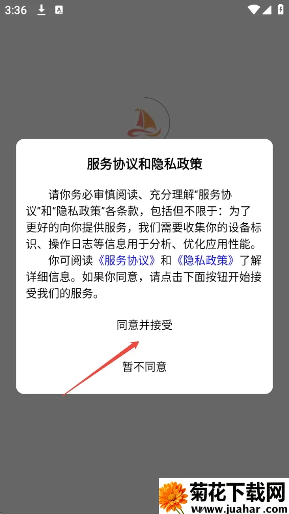 银铃号最新手机版 银铃号最新手机版
