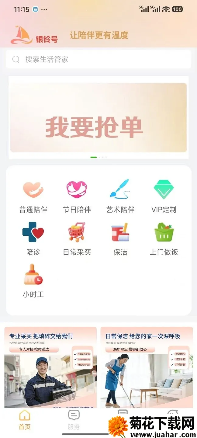 ����������ֻ���v1.0.1 �ֻ���