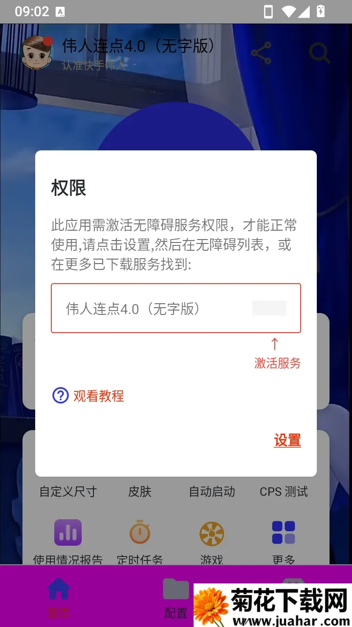 ΰ���������ְ�(�����APP)v1.0 �ֻ���