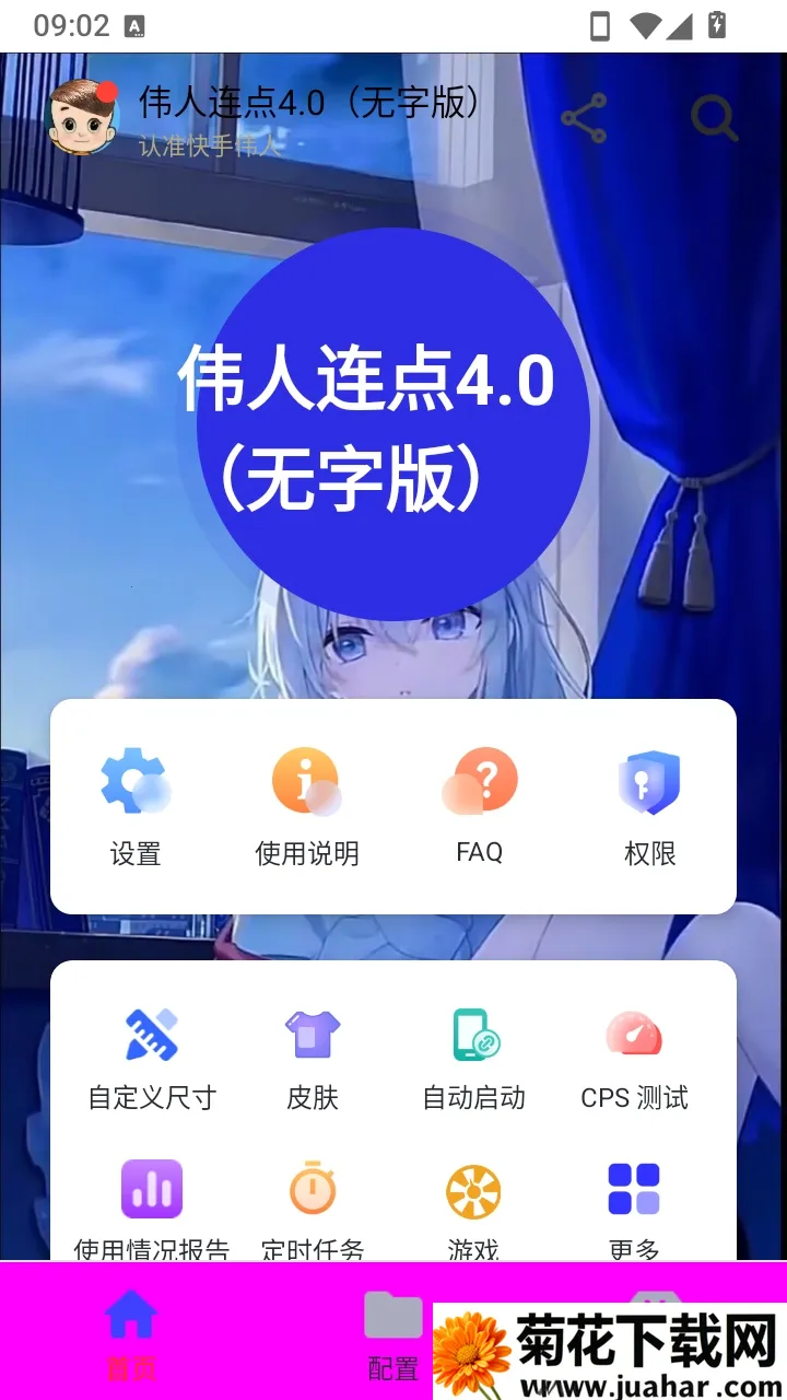 ΰ���������ְ�(�����APP)v1.0 �ֻ���