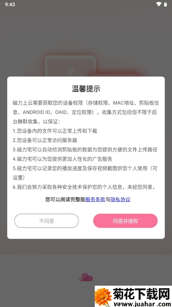 ��������(������Դ����)v1.6 ��׿��