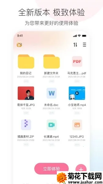 ��������(������Դ����)v1.6 ��׿��