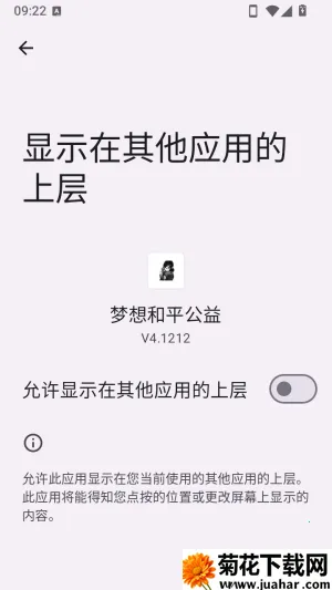 梦想和平公益软件(游戏辅助工具)
