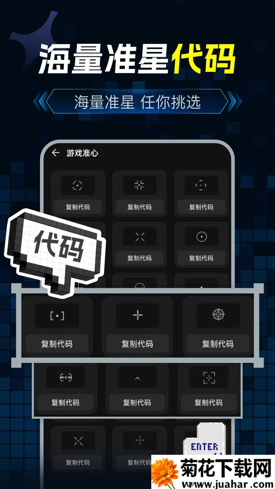 游戏辅助助手2026官方正版