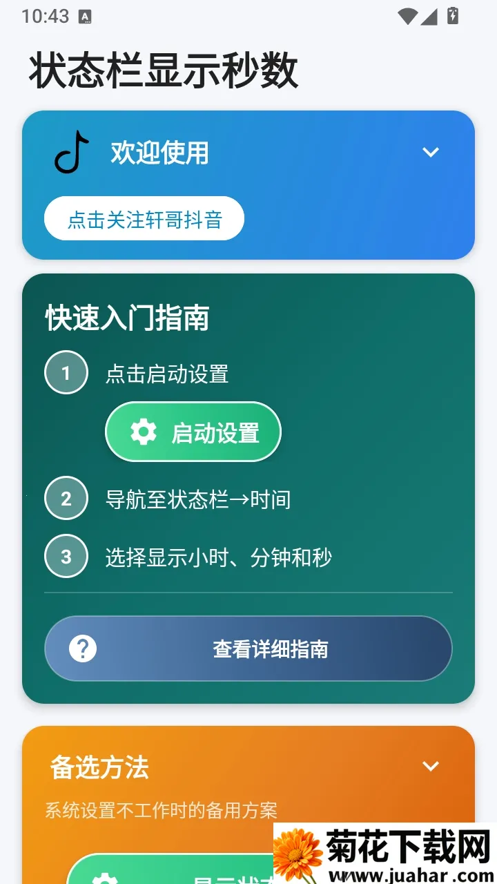 ״̬����ʾ����APP(״̬�����ù���)v1.0 ��Ѱ�