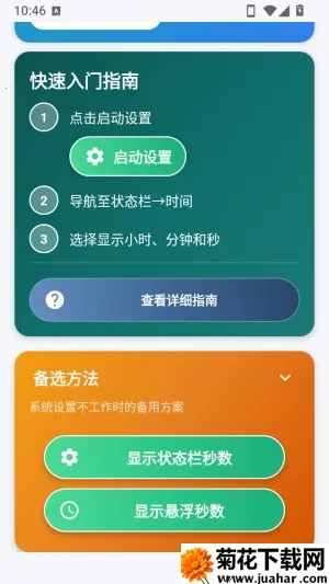 ״̬����ʾ����APP(״̬�����ù���)v1.0 ��Ѱ�