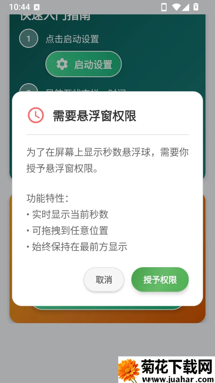 ״̬����ʾ����APP(״̬�����ù���)v1.0 ��Ѱ�