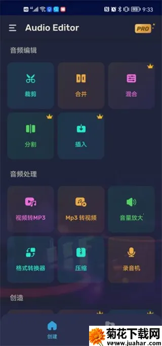 Audio Editor音频剪辑(音乐剪辑软件) Audio Editor音频剪辑(音乐剪辑软件)