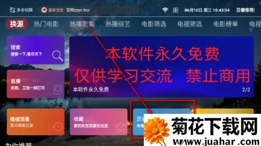 港澳影视(影视播放软件) 港澳影视(影视播放软件)