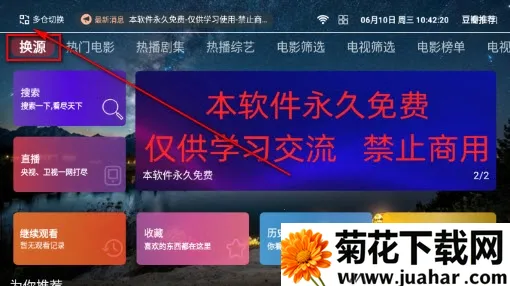 港澳影视(影视播放软件) 港澳影视(影视播放软件)