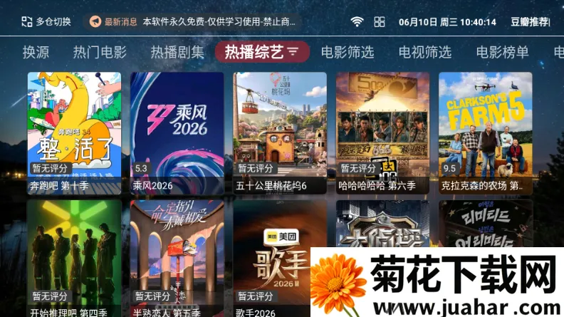港澳影视(影视播放软件) 港澳影视(影视播放软件)
