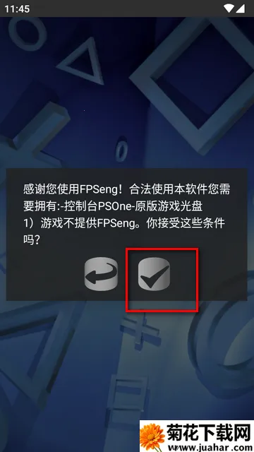 fpseng模拟器2026最新版本