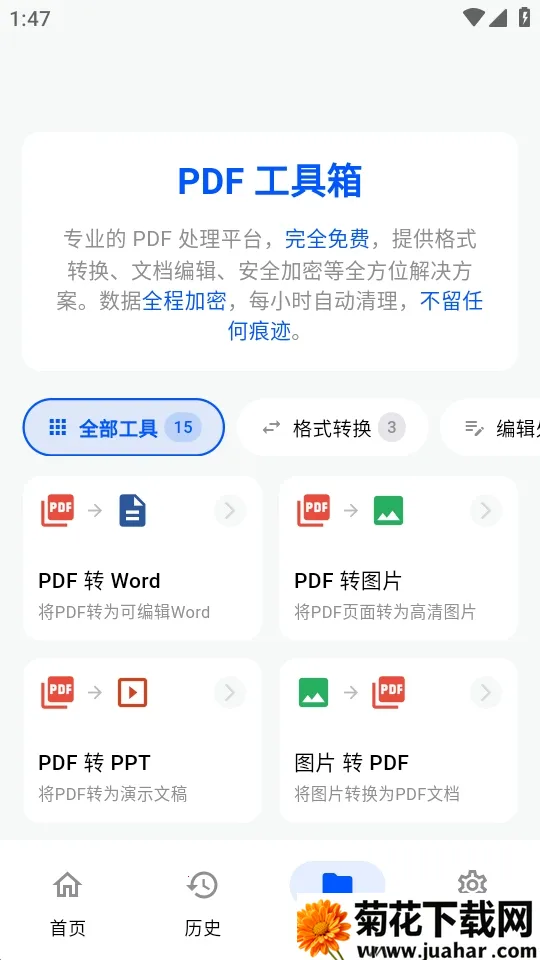 �ɷ�����(�๦�ܹ�������)v1.0.0 ��׿��