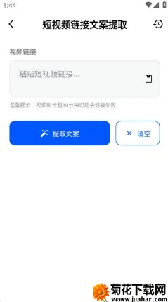 飞凡工具(多功能工具软件) 飞凡工具(多功能工具软件)