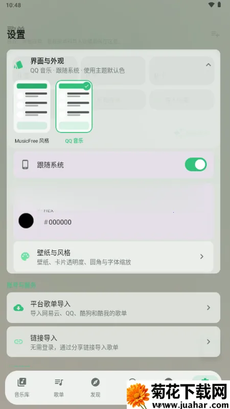 Aurora Music(音乐播放软件) Aurora Music(音乐播放软件)