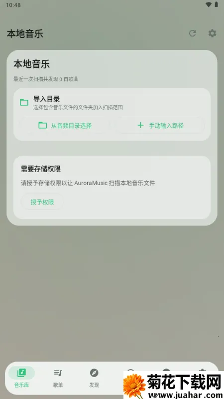 Aurora Music(���ֲ�������)v1.0.1 �ֻ���