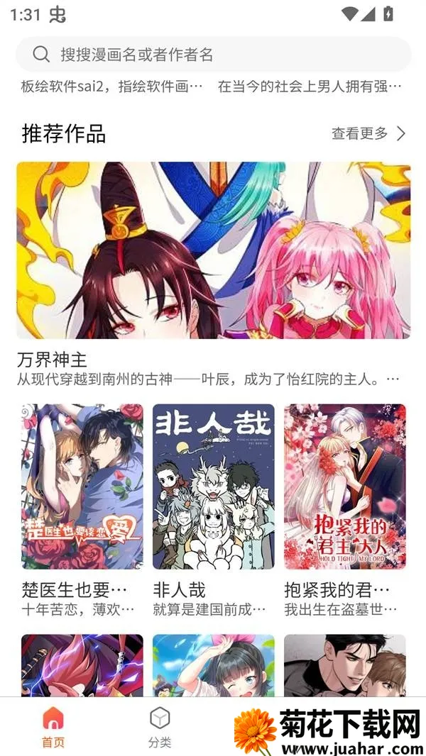godacomic(����׷������)v1.2 ��׿��