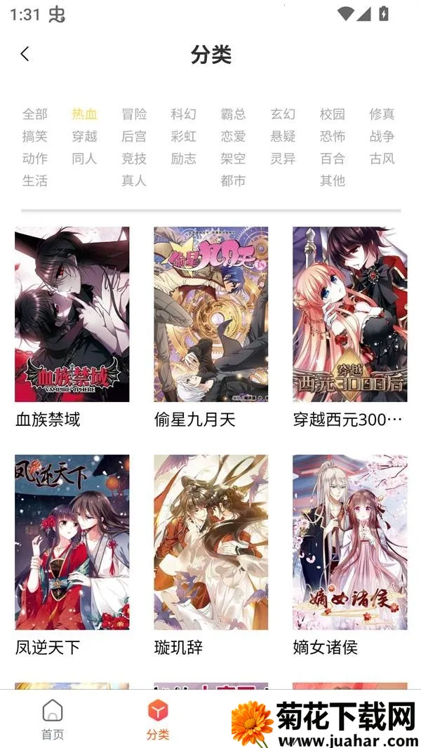 godacomic(����׷������)v1.2 ��׿��