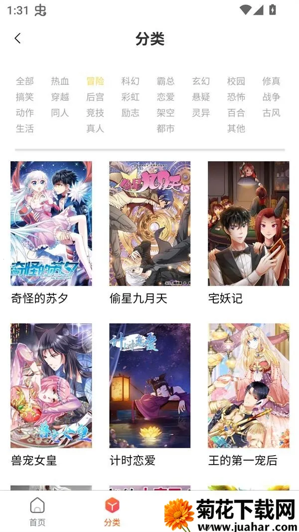godacomic(����׷������)v1.2 ��׿��