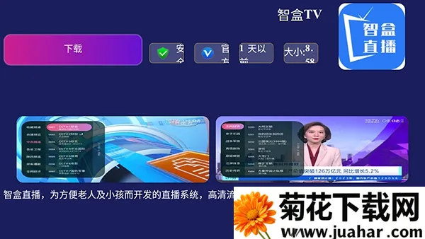 天招超级市场TV版2026官方正版 天招超级市场TV版2026官方正版