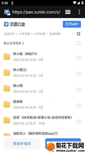 С�ر���������2026���°汾v1.0.0 �ٷ�����