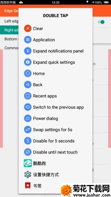Edge Gestures��Ե���ƹ���(��Ե������ǿ����)v2.0.1 �ֻ���