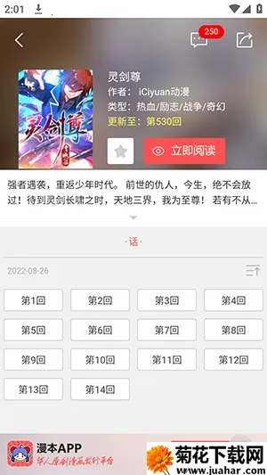 漫本之家(漫画阅读APP) 漫本之家(漫画阅读APP)