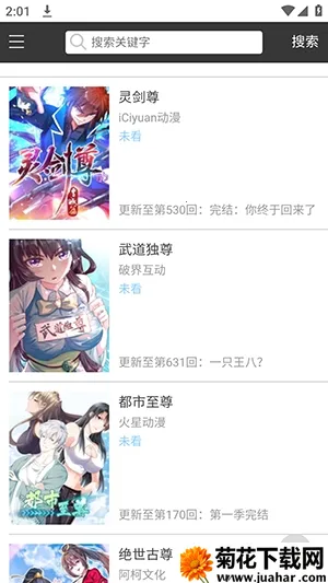漫本之家(漫画阅读APP) 漫本之家(漫画阅读APP)