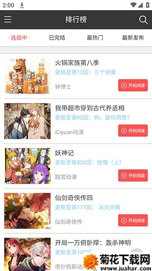����֮��(�����Ķ�APP)v1.0 �ֻ���
