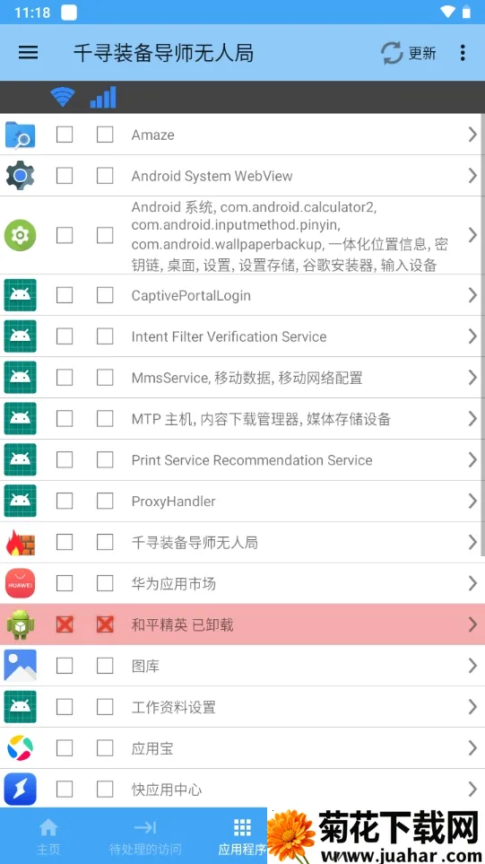 千寻装备导师无人局(游戏辅助工具)