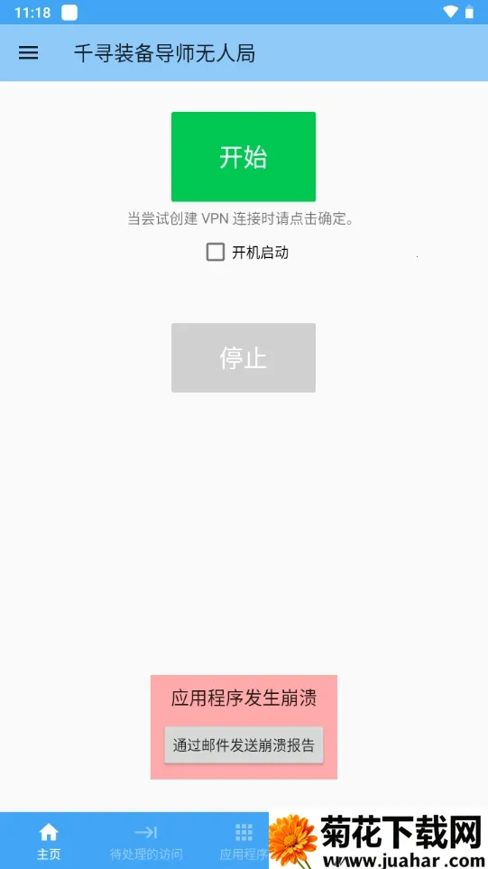 千寻装备导师无人局(游戏辅助工具)