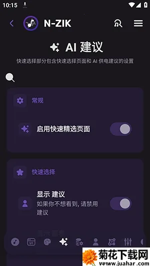 N-Zik音乐2026官方正版 N-Zik音乐2026官方正版