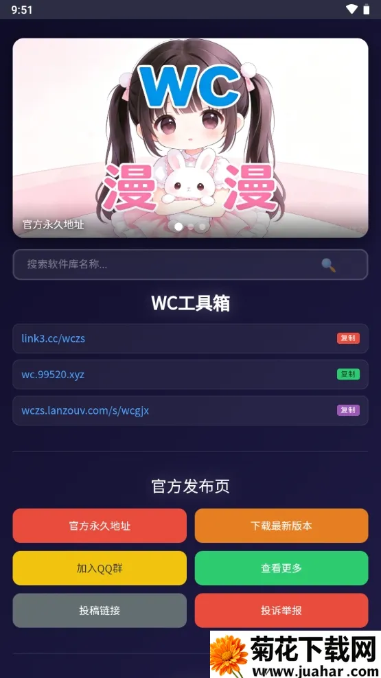 WC�����䰲׿���ֻ���v1.0 �ֻ���