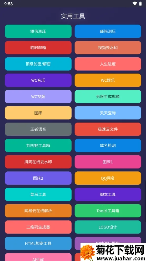 WC�����䰲׿���ֻ���v1.0 �ֻ���