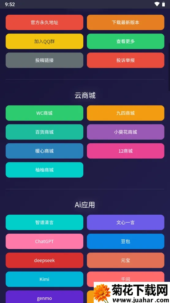 WC�����䰲׿���ֻ���v1.0 �ֻ���