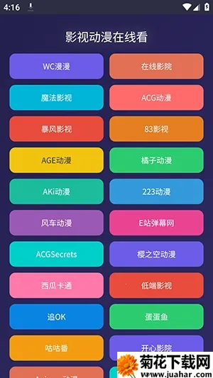 WC工具箱安卓版手机版 WC工具箱安卓版手机版
