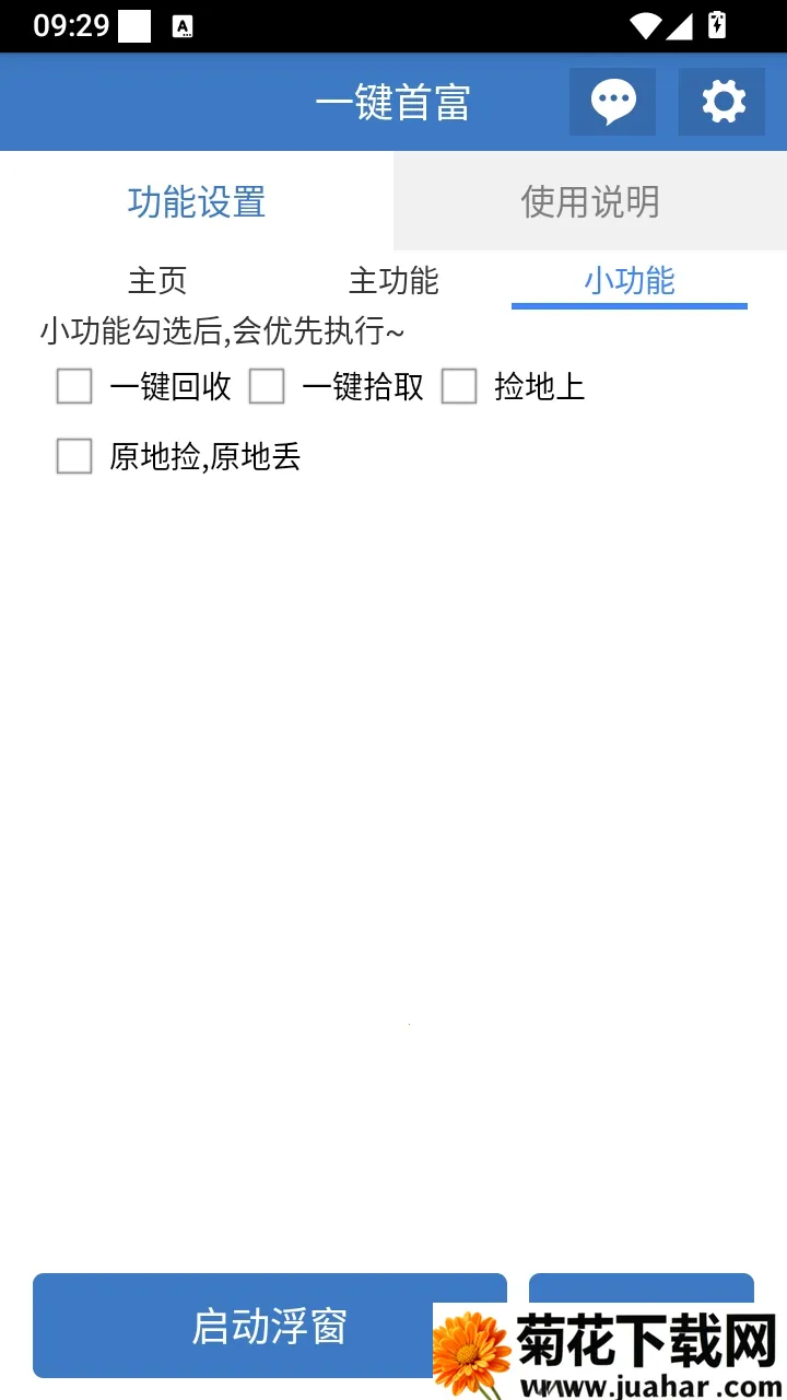 一键首富脚本2026官方正版 一键首富脚本2026官方正版