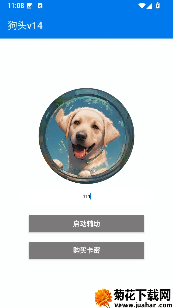超自然狗头插件公益免费版2026官方最新版本 超自然狗头插件公益免费版2026官方最新版本